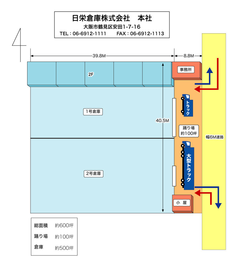 日栄倉庫株式会社 本社図面