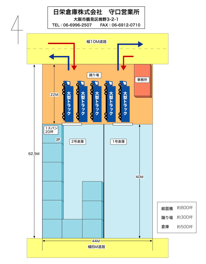 日栄倉庫株式会社 守口営業所図面